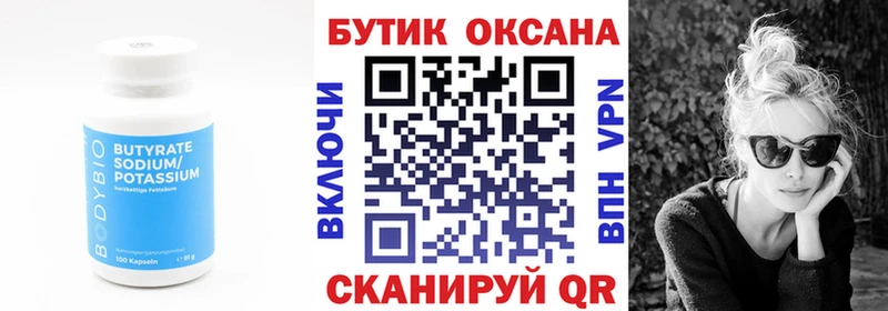 даркнет сайт  Алейск  KRAKEN ссылки  БУТИРАТ BDO 