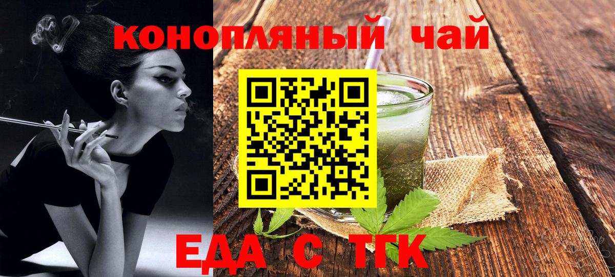Алейск  Canna-Cookies конопля  Вход с VPN 