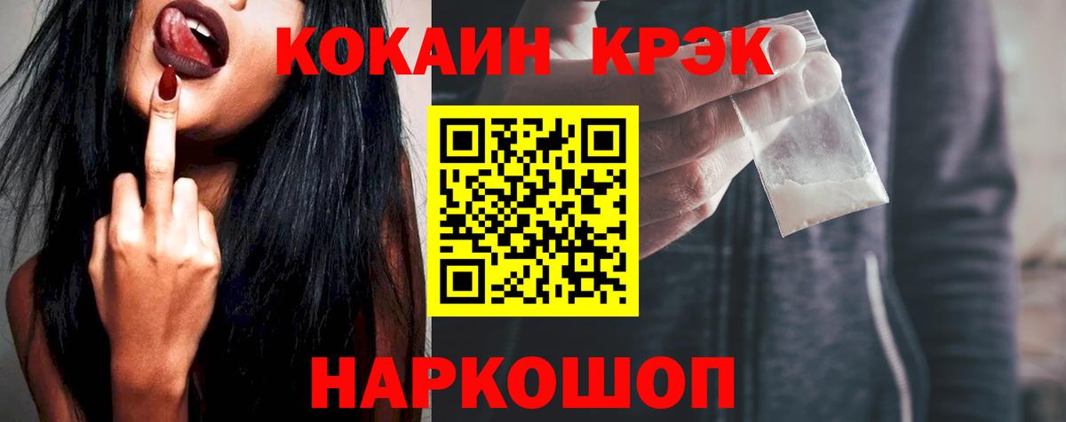 COCAIN 98% Алейск