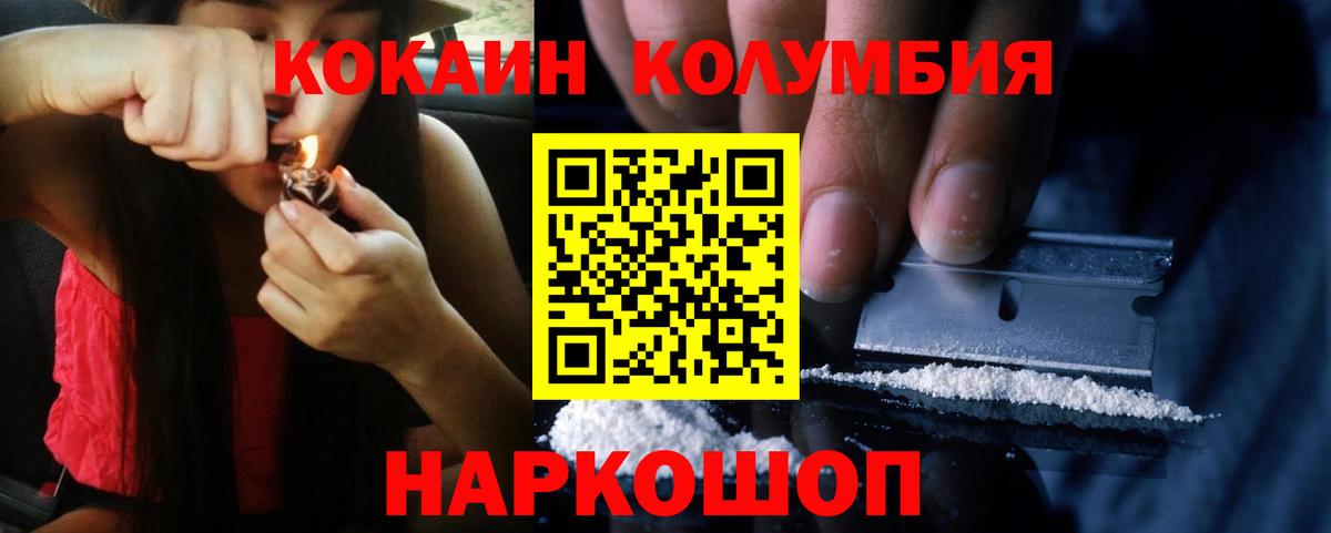 КОКАИН  закладки  Кокаин Эквадор  Вход с VPN  Алейск  Cocaine Эквадор 