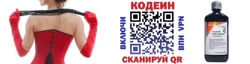 Codein напиток Lean (лин) купить наркотики цена Алейск