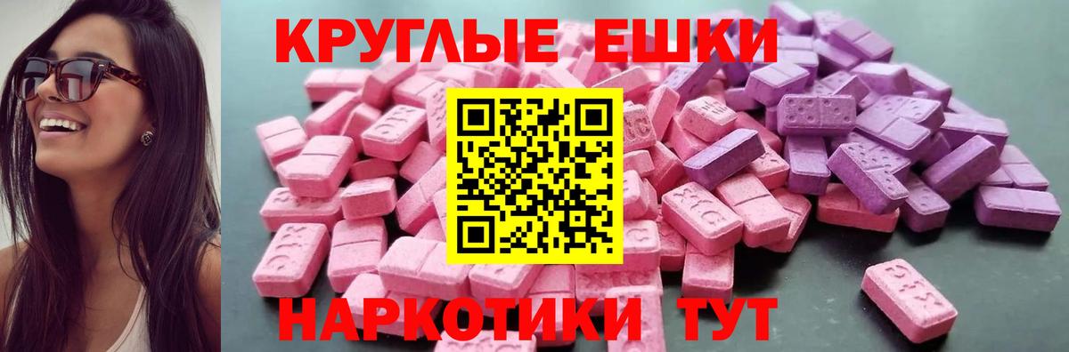 ЭКСТАЗИ 280мг  Ecstasy  Алейск  как найти   Ecstasy Philipp Plein  Вход с VPN 