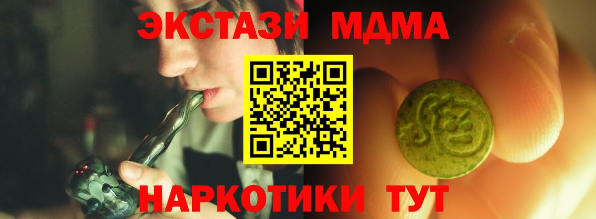 ЭКСТАЗИ 300 mg Алейск