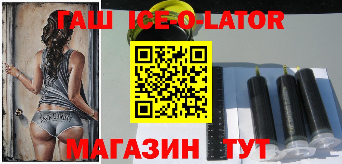 ГАШ hashish Алейск