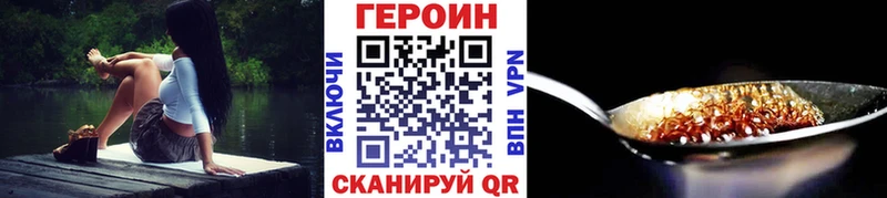 Героин хмурый  Алейск 