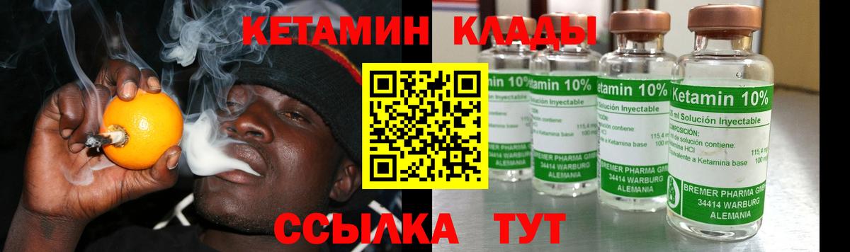Кетамин ketamine  КЕТАМИН ketamine  Алейск  Вход с VPN 