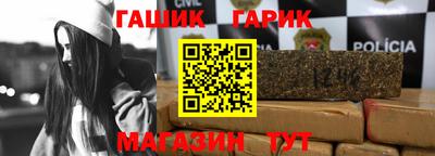 гашик Абинск