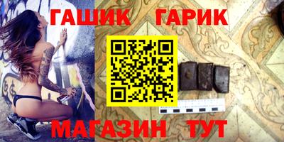 гашик Абинск