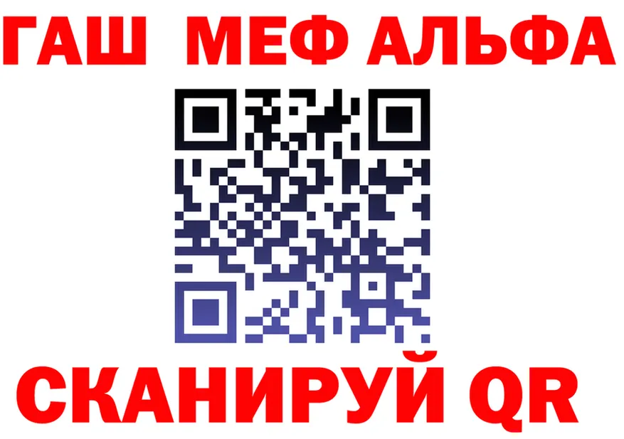 ГАШ убойный как войти дарк нет МЕГА Алейск