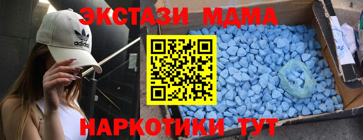 MDMA кристаллы Алейск