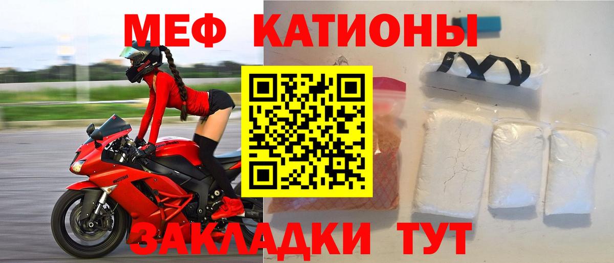 МЕФ  МЯУ-МЯУ VHQ  Алейск  Вход с VPN  Мефедрон мяу мяу 