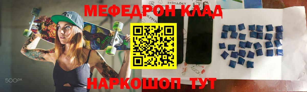 Мефедрон  Алейск