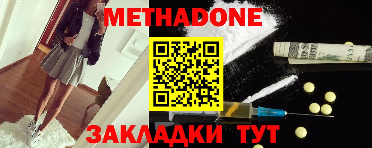 МЕТАДОН кристалл Алейск