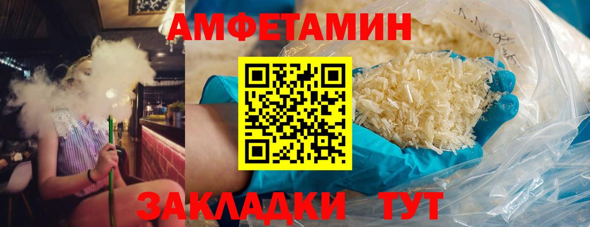 Алейск  МЕТАМФЕТАМИН Methamphetamine  Вход с VPN 