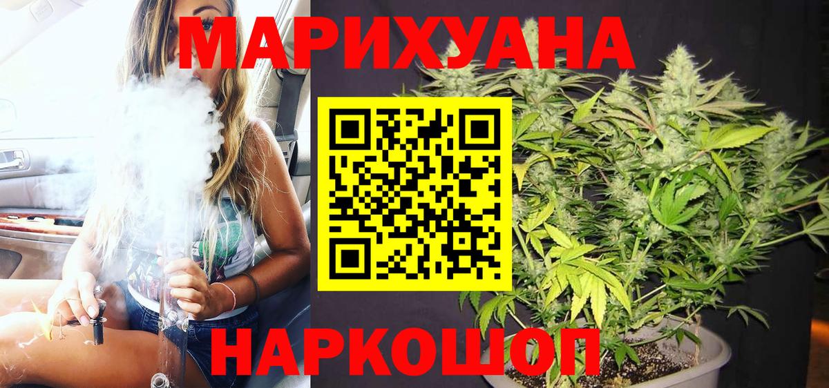 Шишки марихуана Bruce Banner Алейск